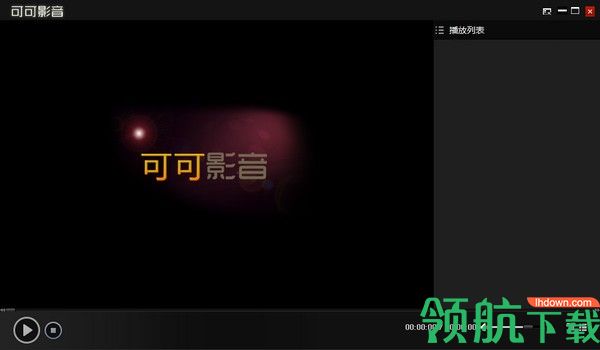 可可影音客户官方版