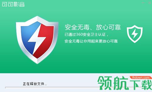 可可影音客户官方版