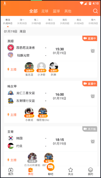 体育直播