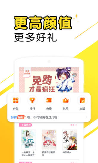 爽阅小说APP免费版