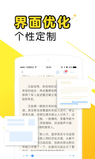 小说阅读器