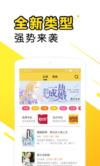 小说阅读器