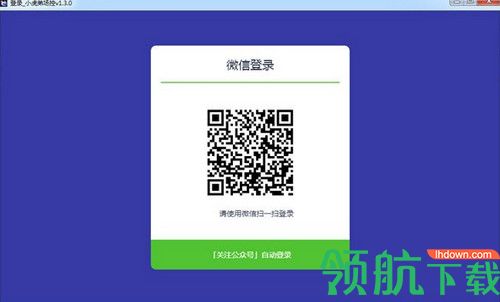 小虎弟电脑版
