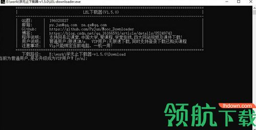 学无止下载器