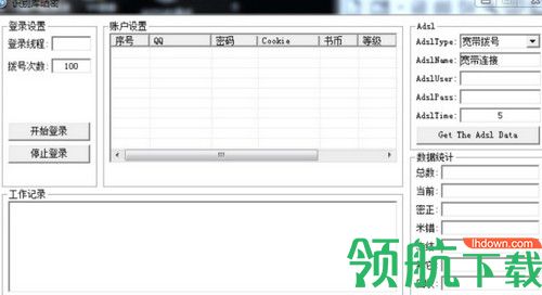识别库晒密绿色版