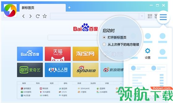 小智双核浏览器电脑官方版