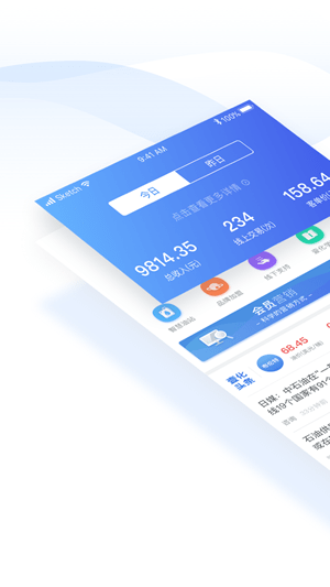 办公软件