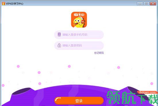 VIPKID学习中心客户端官方版
