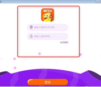 VIPKID学习中心客户端官方版