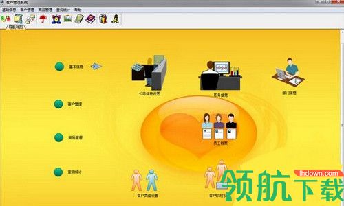 兴华客户管理系统