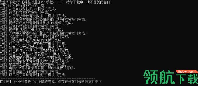 第一PPT抓取工具下载工具绿色版