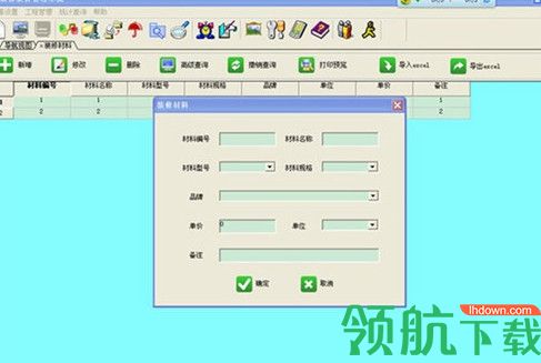 兴华装修报价系统