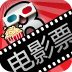 团800电影票APP手机版