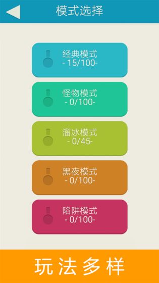 迷宫解谜安卓版