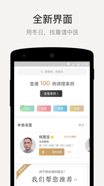 中药