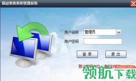 易欣美容美发管理系统