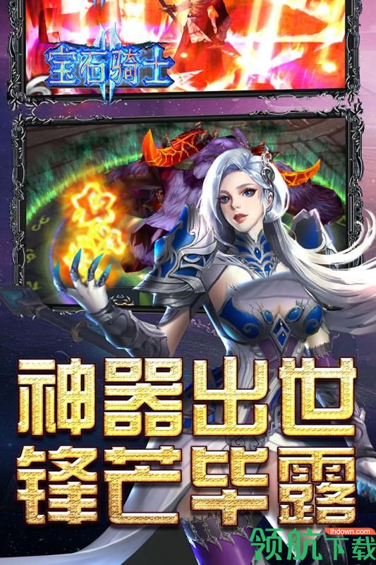 宝石骑士九游版