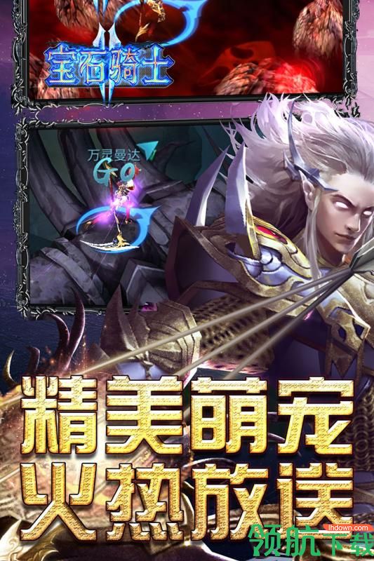 宝石骑士九游版