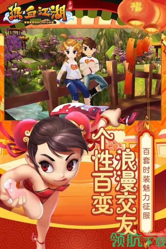 热血江湖九游版