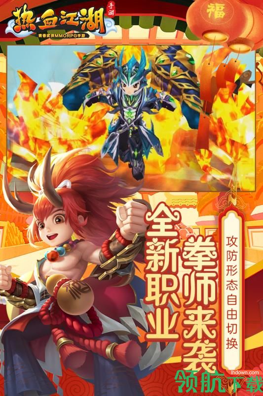 热血江湖九游版