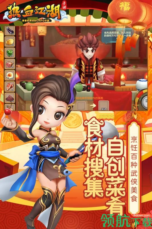 热血江湖九游版