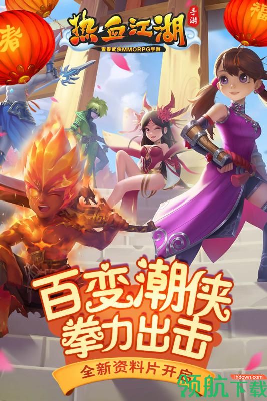 热血江湖九游版