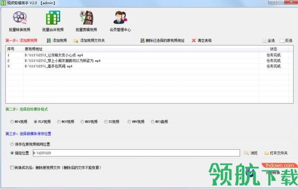视频剪辑高手官方版