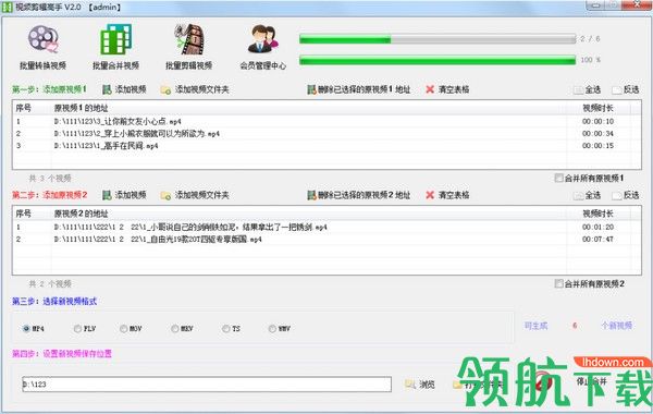 视频剪辑高手官方版