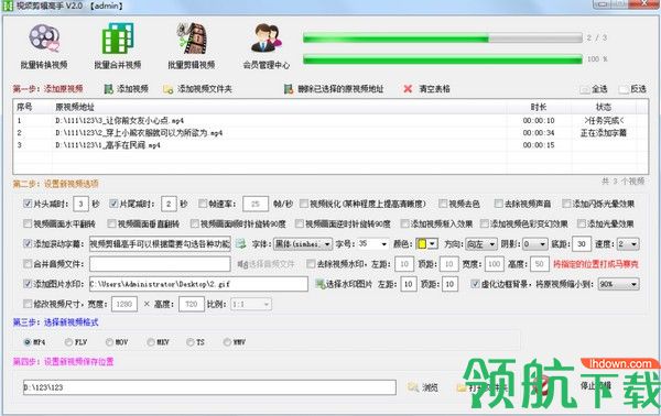视频剪辑高手官方版