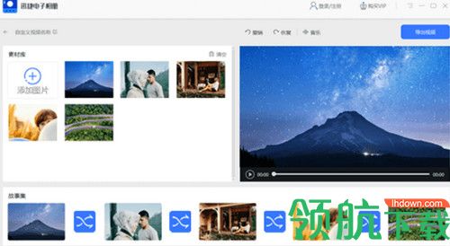 迅捷电子相册软件