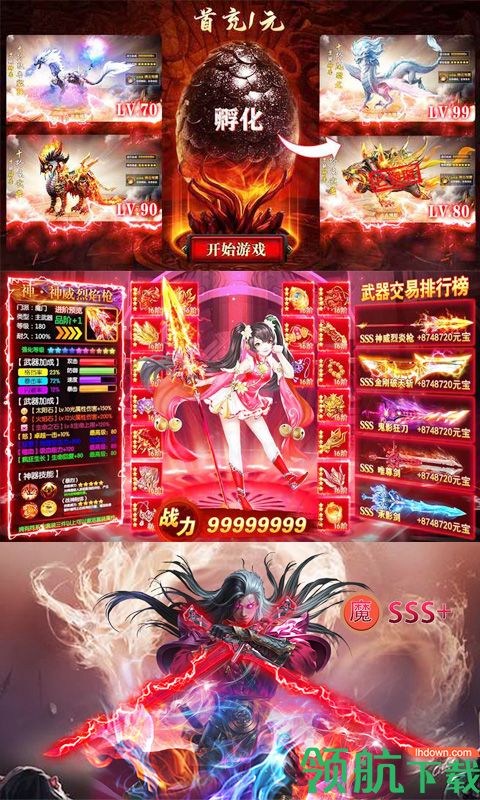 神仙与妖怪福利版