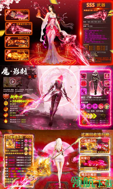 神仙与妖怪福利版