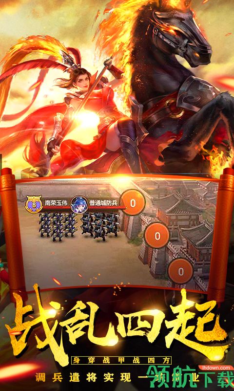 无双乱世BT版