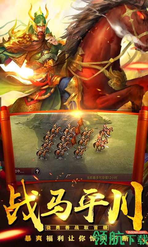 无双乱世BT版