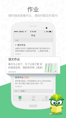 学习辅助