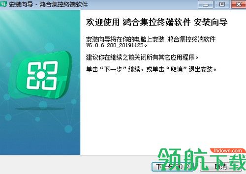 鸿合设备集中管理控制平台