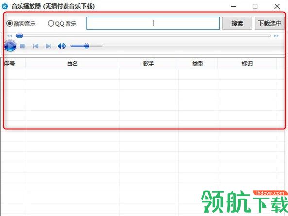 音频播放器绿色版