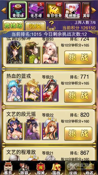 女神学园果盘版
