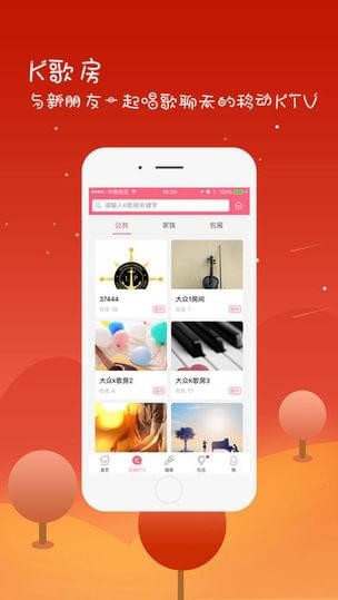 音乐软件