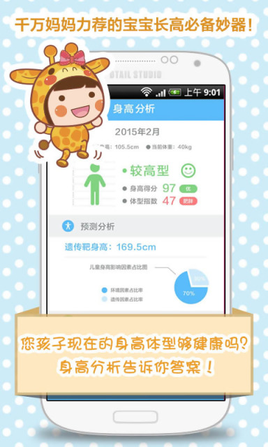 儿童服务