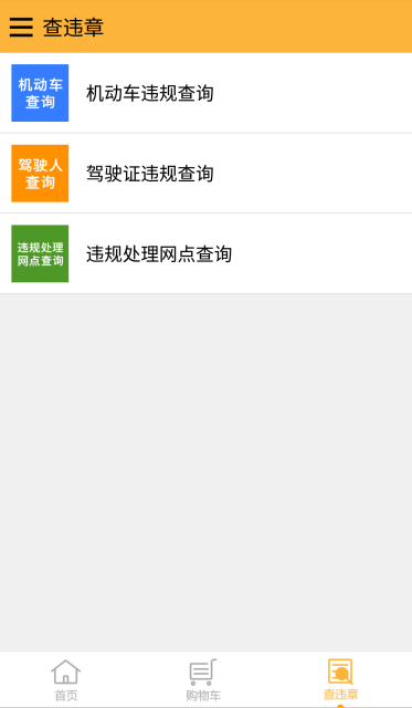 汽车服务