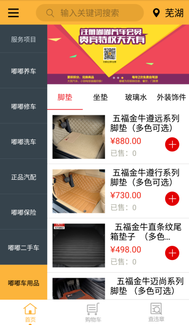 汽车服务