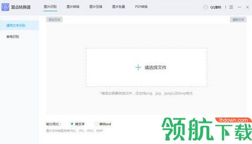 爱点转换器