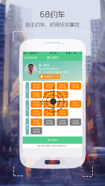 学车软件