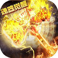 斗罗诸神战仙BT版