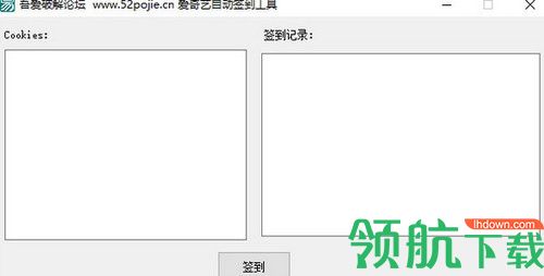 爱奇艺自动签到工具