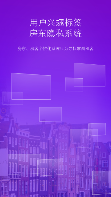 房源