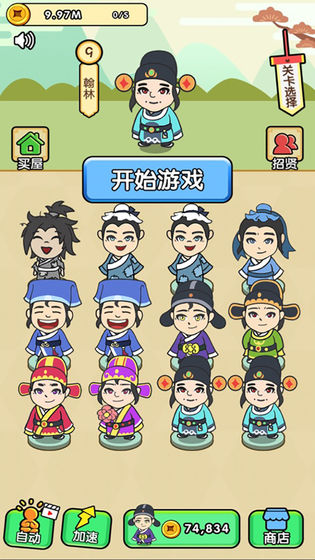 脑力王者安卓版