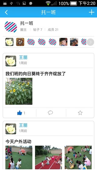 教育学习