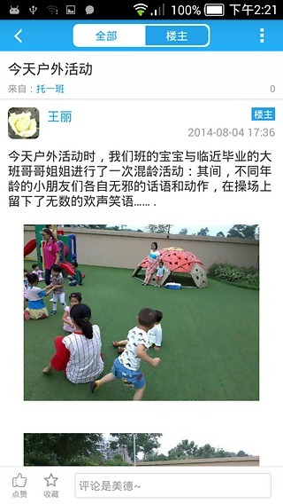 教育学习